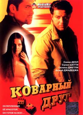 �������� ���� (2003)
