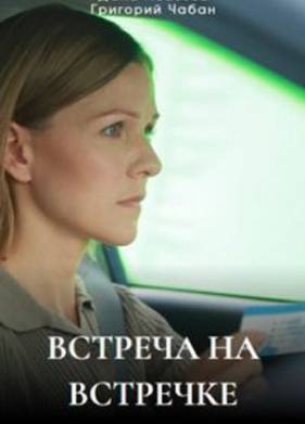 ������� �� �������� (2024)