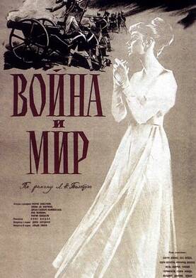 ����� � ��� (1956)