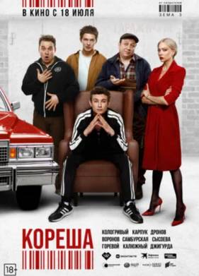 ������ (2024)