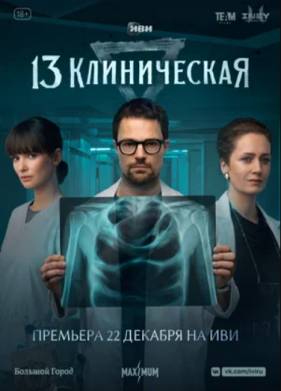 13 ����������� (2022)