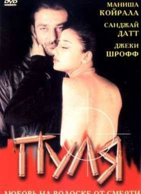 ���� (1999)