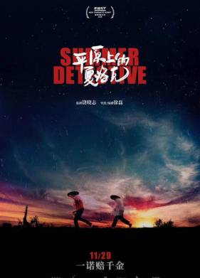 ������ �������� (2019)