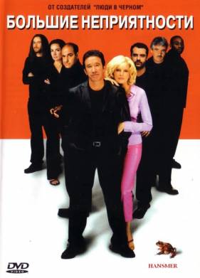 ������� ������������ (2001)