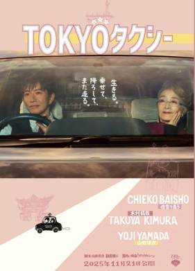 ��������� ����� (2025)