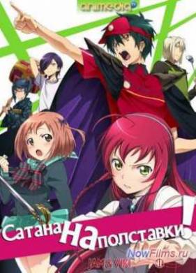 ������ �� ���������! / ���������� ���� �� ���������� (2013)