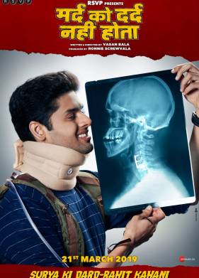 �������, ������� �� ��������� ���� (2018)