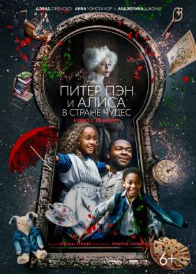 ����� ��� � ����� � ������ ����� (2020)