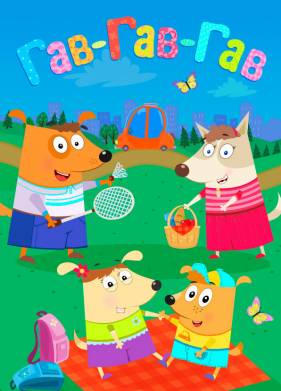 ���-���-��� (2018)