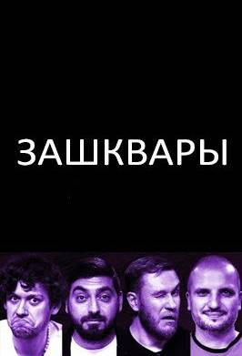 �������� (2023)