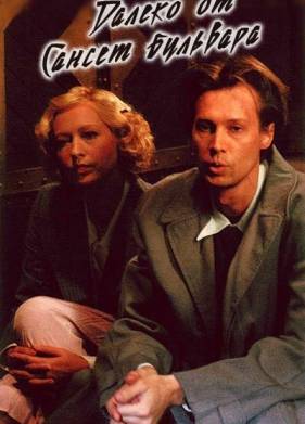 ������ �� ������-�������� (2006)