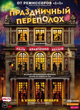 ����������� ��������� (2018)