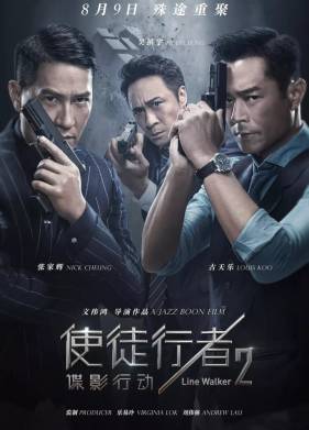 ������ �� ����� 2: ������� ����� (2019)