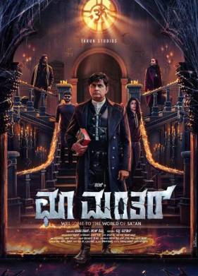 ��������: ��������� (2025)