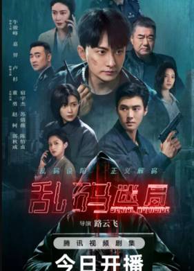 Серийное убийство / Проблемный код (2025)
