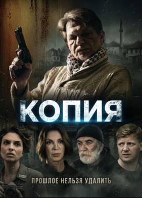 ����� (2024)