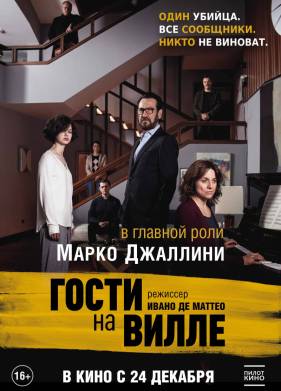 ����� �� ����� (2020)