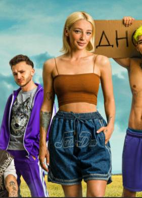 ������� � ������ (2021)