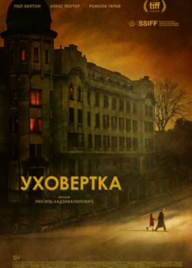 �������� (2021)