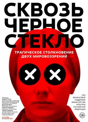 ������ ������ ������ (2018)