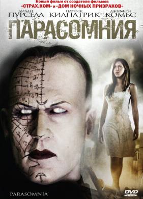 ���������� (2008)