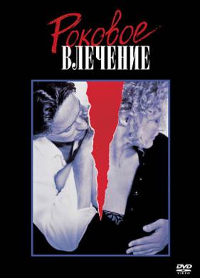������� �������� (1987)