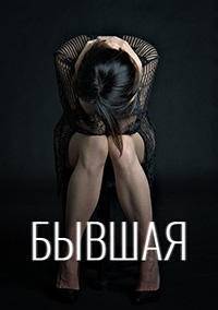 ������ (2019)