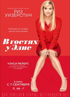 � ������ � ���� (2017)