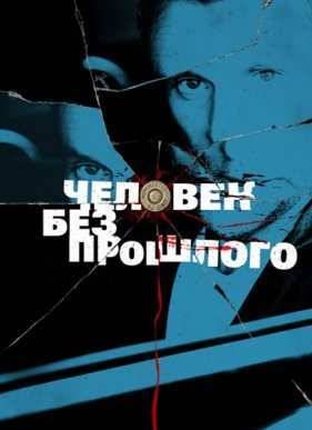 ������� ��� �������� (2016)