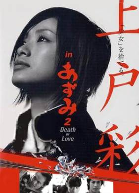 ����� 2: ������ ��� ������ (2005)