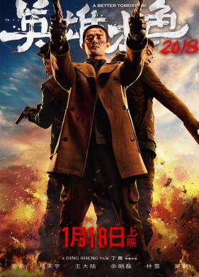 ������� ������� 2018 (2018)