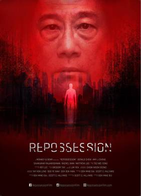 Одержимость (2019)