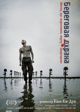 ��������� ������ (2002)