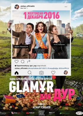 Gla�ұ� ��� ��� / ������ ��� ��� (2016)