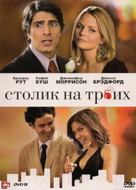 ������ �� ����� (2008)
