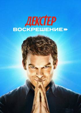 �������: ����������� (2025)