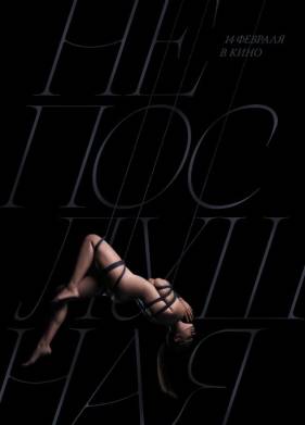 ����������� 2 (2025)