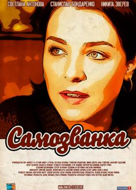 ���������� (2012)