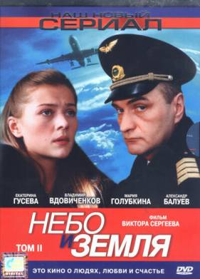 ���� � ����� (2004)