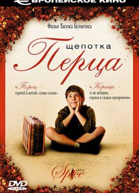 ������� ����� (2003)