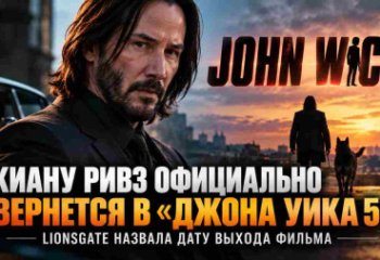 ����� ���� ���������� �������� � ������ ���� 5� � Lionsgate ������� ���� ������ ������